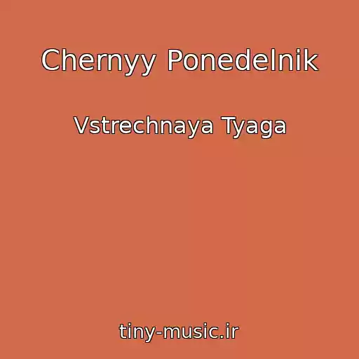 کاور آهنگ Chernyy Ponedelnik از Vstrechnaya Tyaga