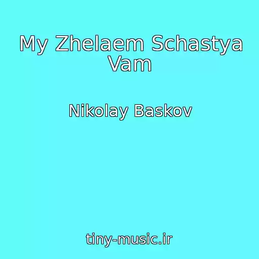 کاور آهنگ My Zhelaem Schastya Vam از Nikolay Baskov
