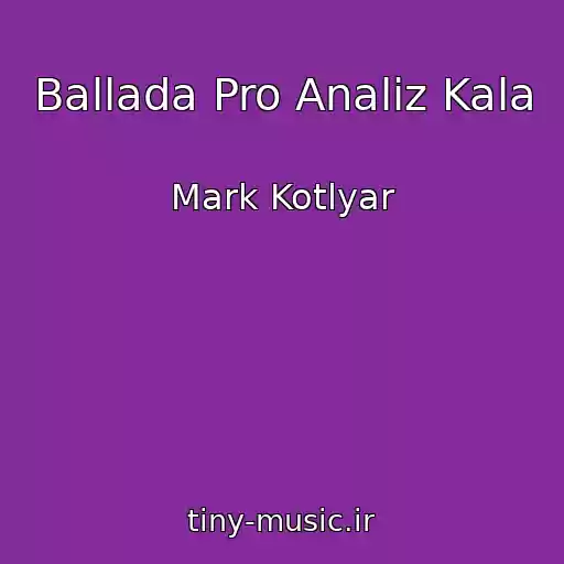 کاور آهنگ Ballada Pro Analiz Kala از Mark Kotlyar