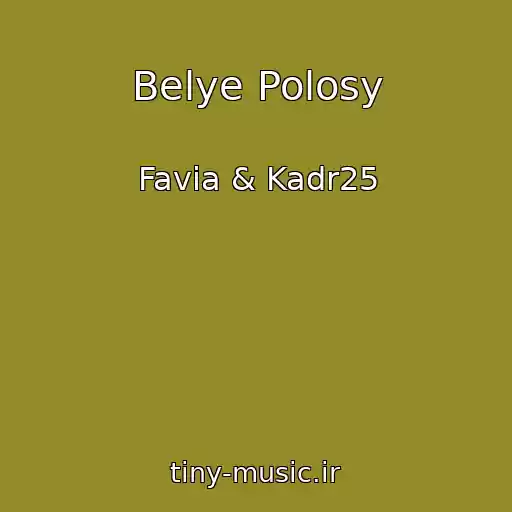 کاور آهنگ Belye Polosy از Favia & Kadr25
