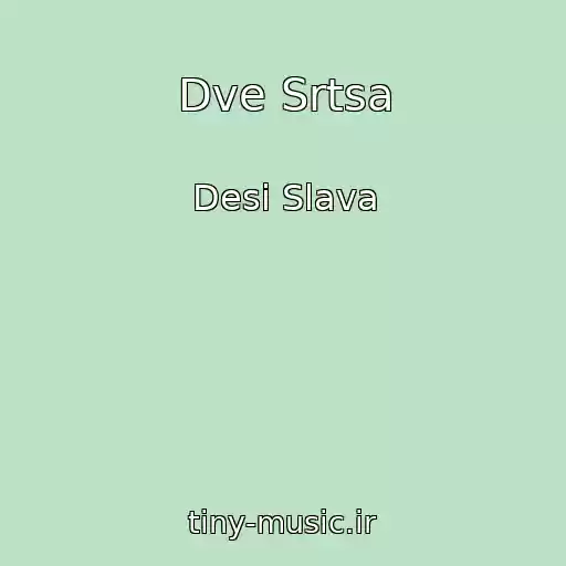 کاور آهنگ Dve Srtsa از Desi Slava