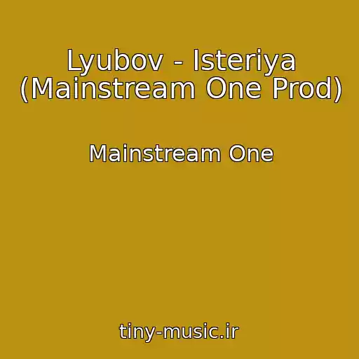 کاور آهنگ Lyubov - Isteriya (Mainstream One Prod) از Mainstream One