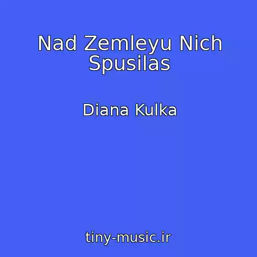 کاور آهنگ Nad Zemleyu Nіch Spusilas از Dіana Kulka