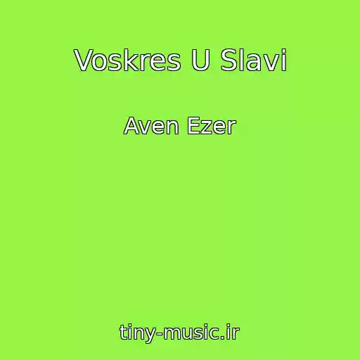 کاور آهنگ Voskres U Slavі از Aven Ezer