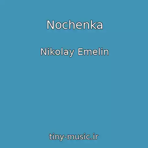 کاور آهنگ Nochenka از Nikolay Emelin