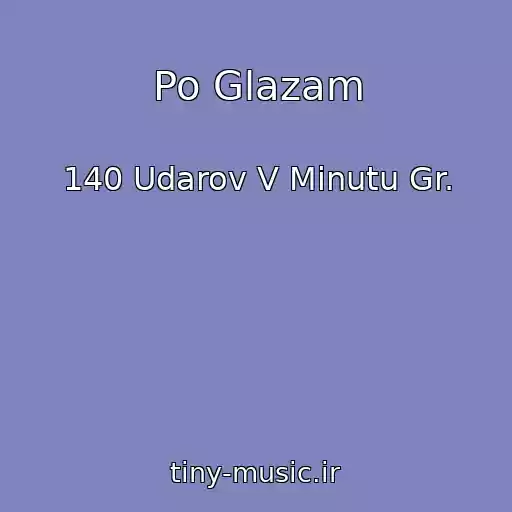 کاور آهنگ Po Glazam از 140 Udarov V Minutu Gr.