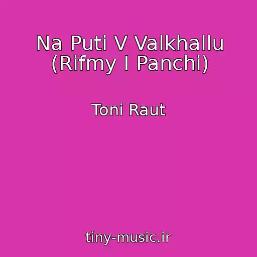 کاور آهنگ Na Puti V Valkhallu (Rifmy I Panchi) از Toni Raut
