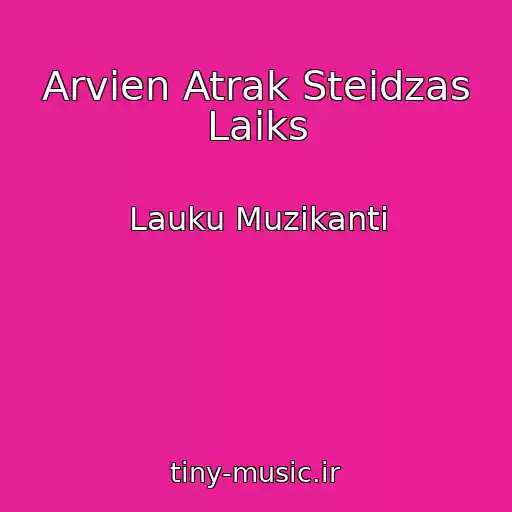 کاور آهنگ Arvien Atrak Steidzas Laiks از Lauku Muzikanti