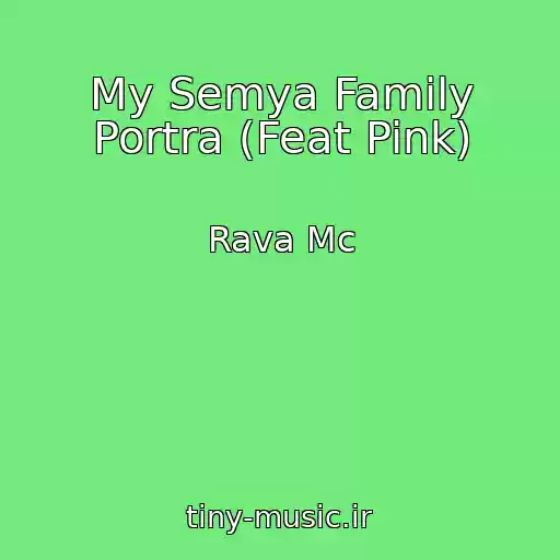 کاور آهنگ My Semya Family Portra (Feat Pink) از Rava Mc