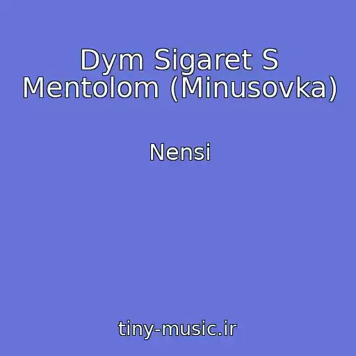 کاور آهنگ Dym Sigaret S Mentolom (Minusovka) از Nensi