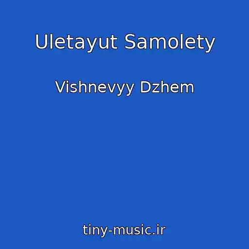 کاور آهنگ Uletayut Samolety از Vishnevyy Dzhem