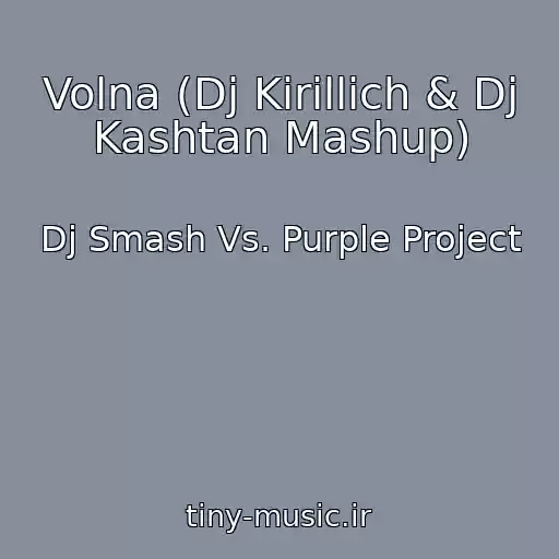 کاور آهنگ Volna (Dj Kirillich & Dj Kashtan Mashup) از Dj Smash Vs. Purple Project