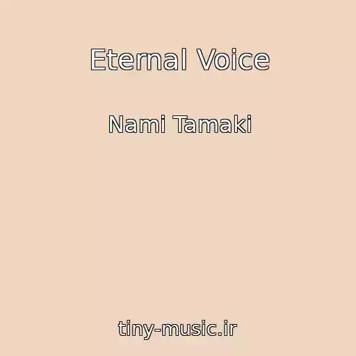 کاور آهنگ Eternal Voice از Nami Tamaki