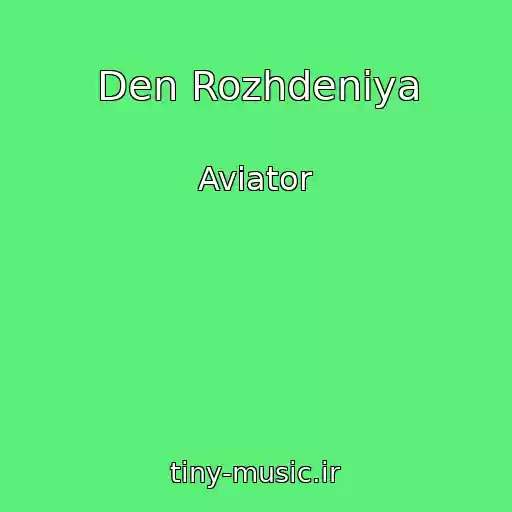 کاور آهنگ Den Rozhdeniya از Aviator