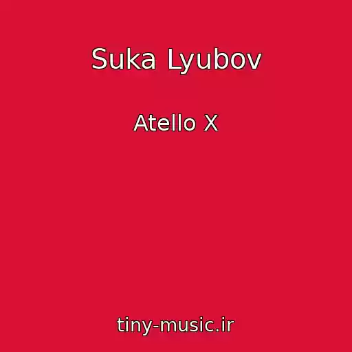 کاور آهنگ Suka Lyubov از Atello X