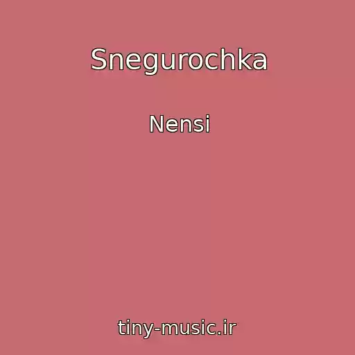 کاور آهنگ Snegurochka از Nensi