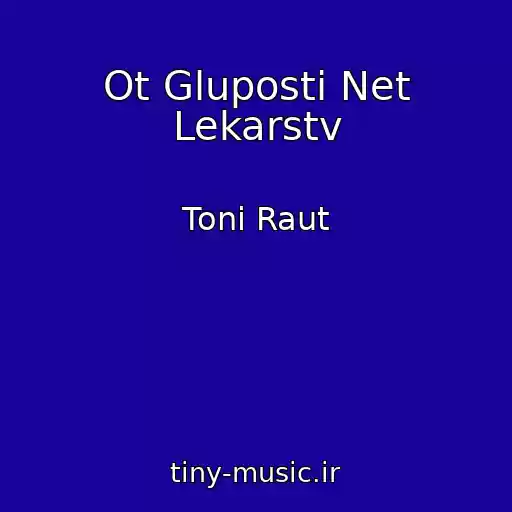 کاور آهنگ Ot Gluposti Net Lekarstv از Toni Raut