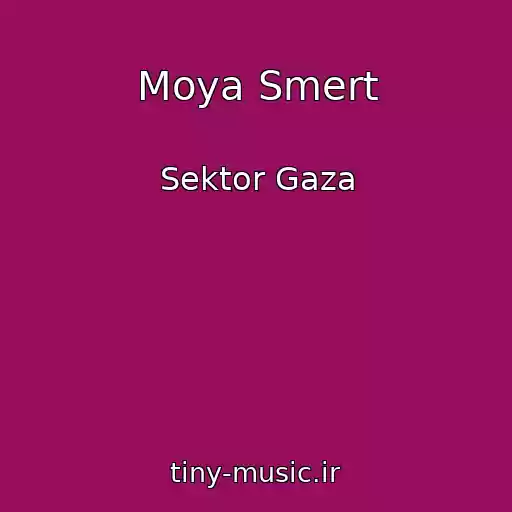 کاور آهنگ Moya Smert از Sektor Gaza