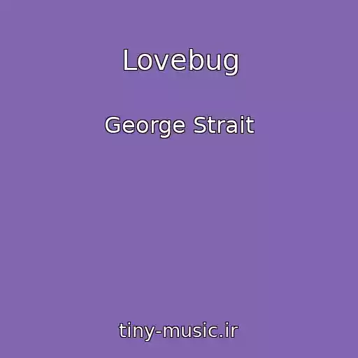 کاور آهنگ Lovebug از George Strait