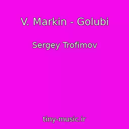 کاور آهنگ V. Markin - Golubi از Sergey Trofimov