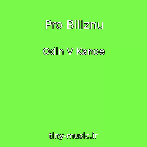 کاور آهنگ Pro Bіliznu از Odin V Kanoe