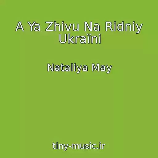 کاور آهنگ A Ya Zhivu Na Rіdnіy Ukraїnі از Natalіya May