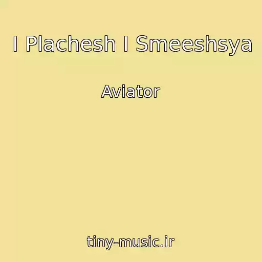 کاور آهنگ I Plachesh I Smeeshsya از Aviator