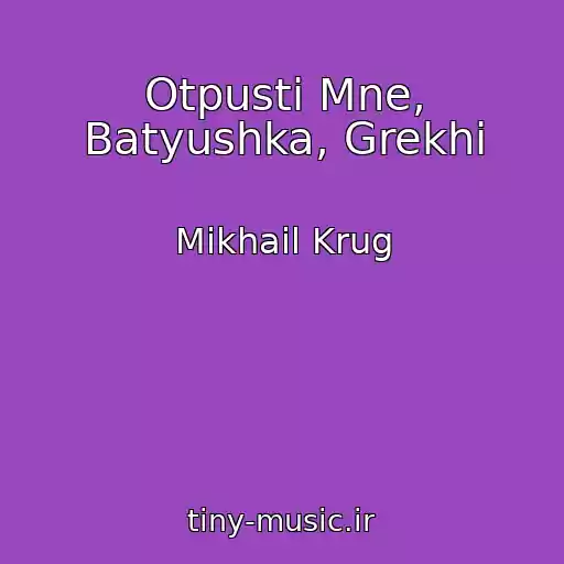 کاور آهنگ Otpusti Mne, Batyushka, Grekhi از Mikhail Krug
