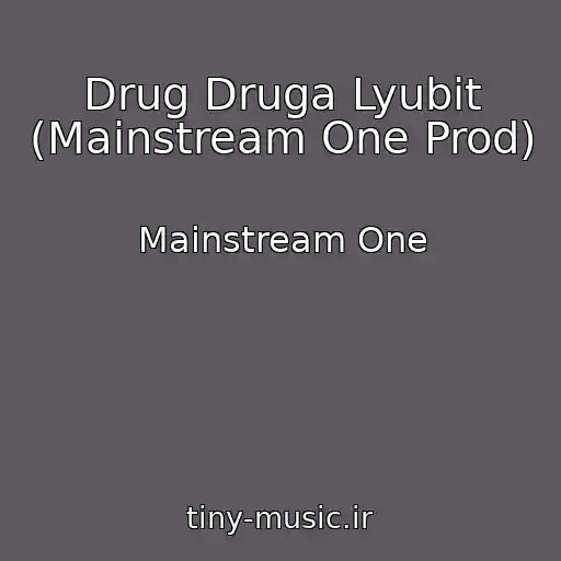 کاور آهنگ Drug Druga Lyubit (Mainstream One Prod) از Mainstream One