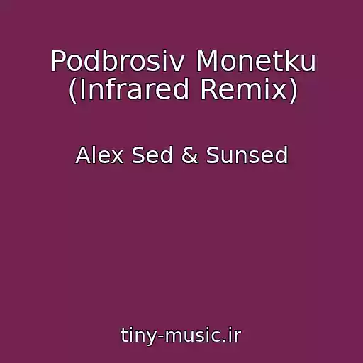 کاور آهنگ Podbrosiv Monetku (Infrared Remix) از Alex Sed & Sunsed