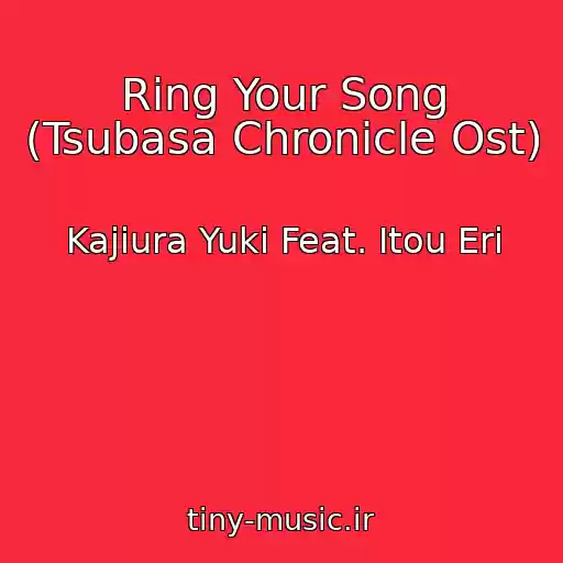 کاور آهنگ Ring Your Song (Tsubasa Chronicle Ost) از Kajiura Yuki Feat. Itou Eri