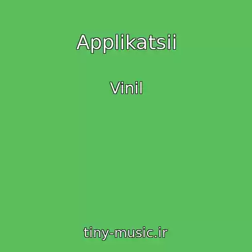 کاور آهنگ Applikatsii از Vinil
