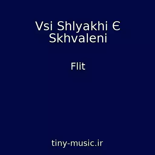 کاور آهنگ Vsі Shlyakhi Є Skhvalenі از Flіt