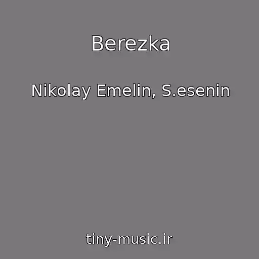 کاور آهنگ Berezka از Nikolay Emelin, S.esenin
