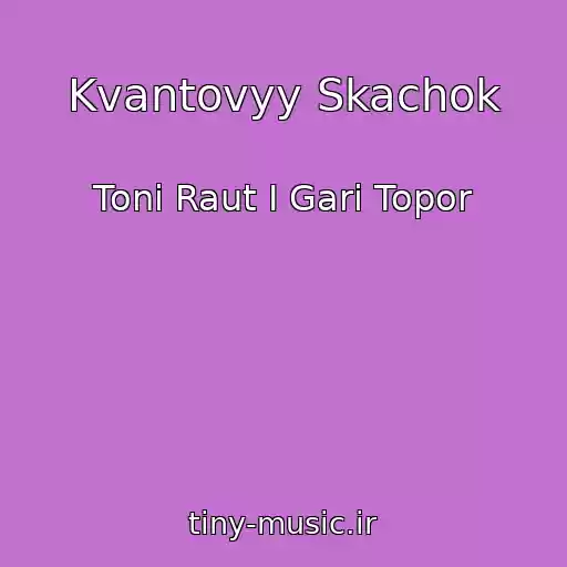 کاور آهنگ Kvantovyy Skachok از Toni Raut I Gari Topor