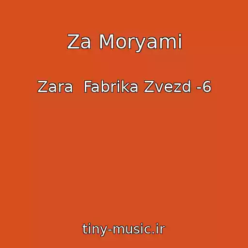 کاور آهنگ Za Moryami از Zara  Fabrika Zvezd -6