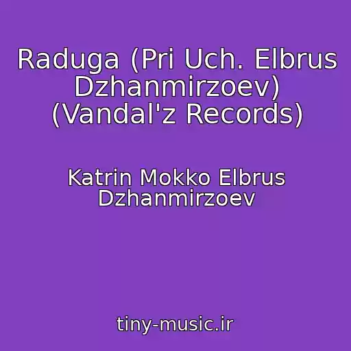 کاور آهنگ Raduga (Pri Uch. Elbrus Dzhanmirzoev) (Vandal'z Records) از Katrin Mokko Elbrus Dzhanmirzoev