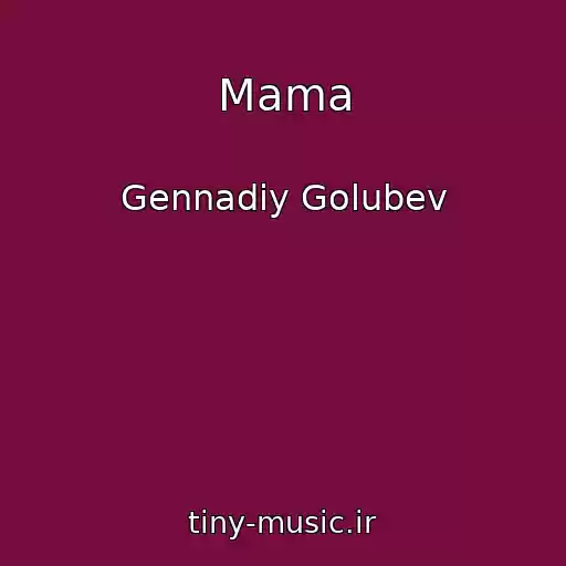 کاور آهنگ Mama از Gennadiy Golubev