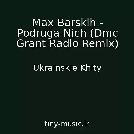 کاور آهنگ Max Barskih - Podruga-Nіch (Dmc Grant Radio Remix) از Ukrainskie Khity