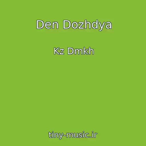 کاور آهنگ Den Dozhdya از Kz Dmkh