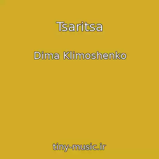 کاور آهنگ Tsaritsa از Dima Klimoshenko