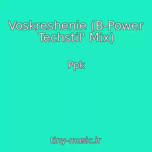 کاور آهنگ Voskreshenie (B-Power Techstil' Mix) از Ppk