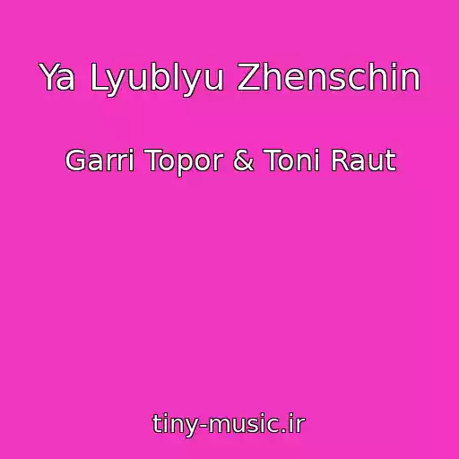 کاور آهنگ Ya Lyublyu Zhenschin از Garri Topor & Toni Raut