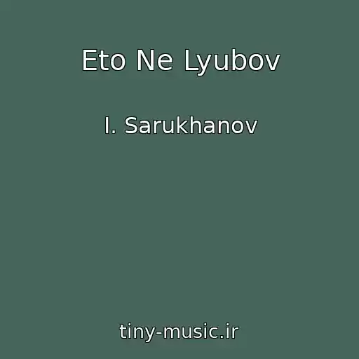 کاور آهنگ Eto Ne Lyubov از I. Sarukhanov