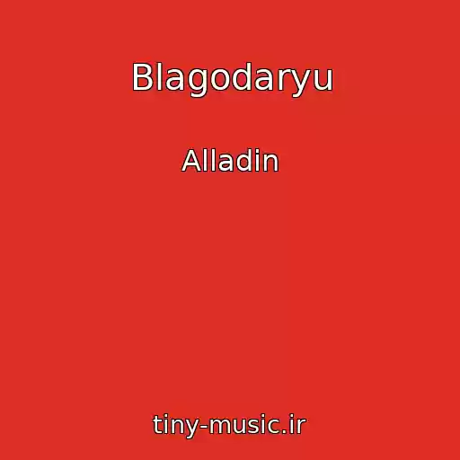 کاور آهنگ Blagodaryu از Alladin