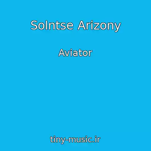 کاور آهنگ Solntse Arizony از Aviator
