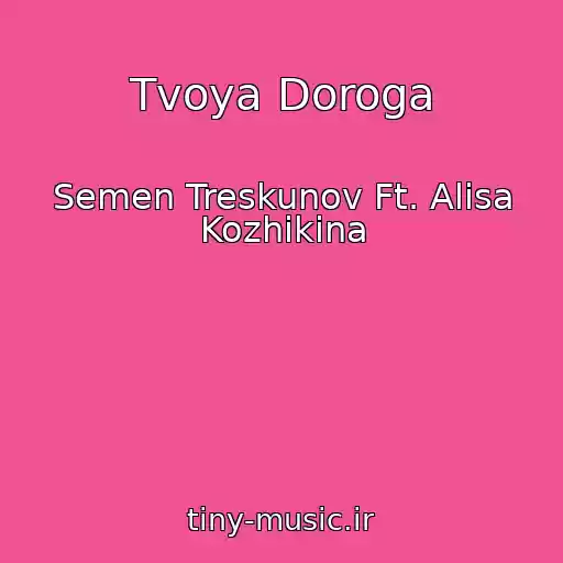 کاور آهنگ Tvoya Doroga از Semen Treskunov Ft. Alisa Kozhikina