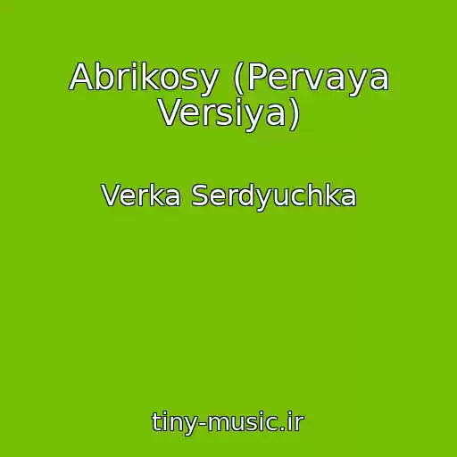 کاور آهنگ Abrikosy (Pervaya Versiya) از Verka Serdyuchka