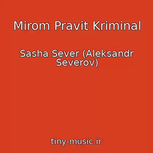 کاور آهنگ Mirom Pravit Kriminal از Sasha Sever (Aleksandr Severov)