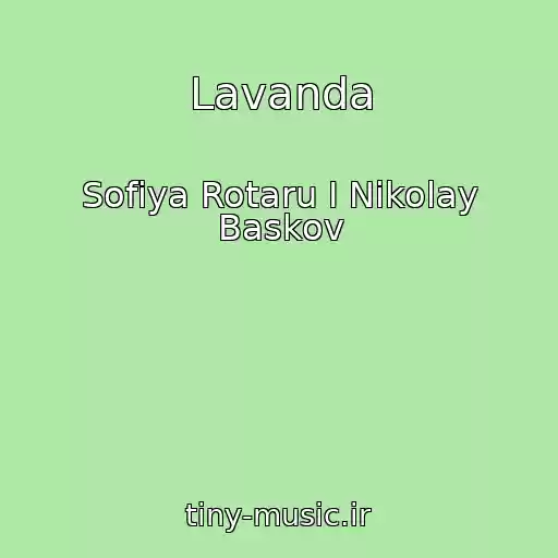 کاور آهنگ Lavanda از Sofiya Rotaru I Nikolay Baskov